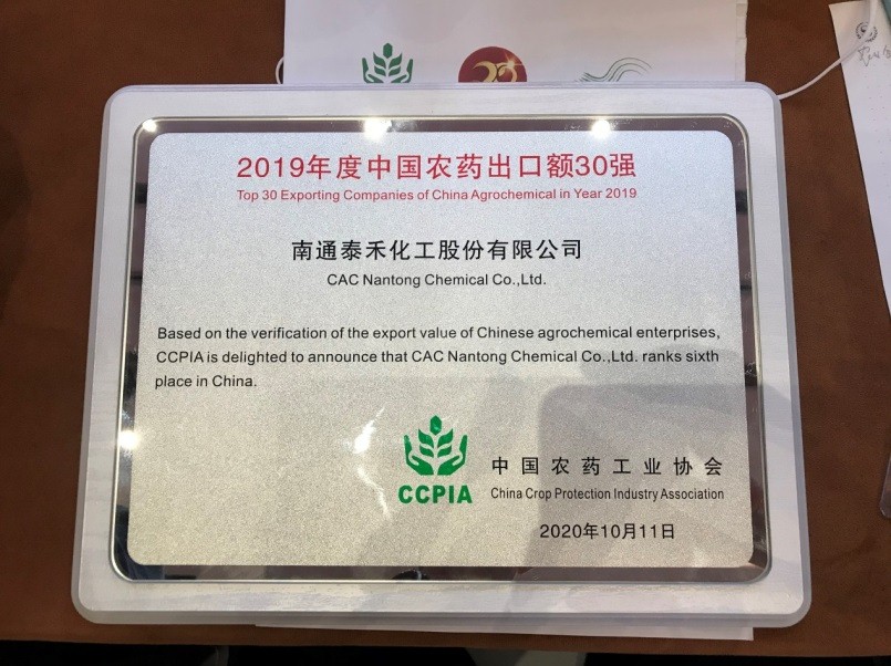 ����Ѱ�������� ��������ȴ���� ������2019�й�ũҩ���ڶ�30ǿ������������������������ 7790�ط����Źɷ�λ�е������������������������������