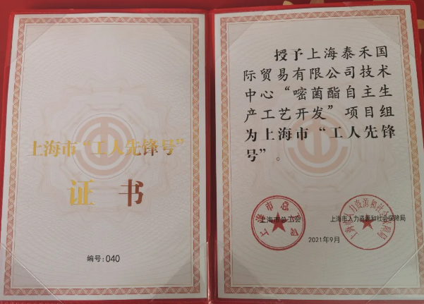 7790�ط����Ź��ʡ��׾��������������տ�������Ŀ���� ��2021���Ϻ��й����ȷ�š����ҳƺ�