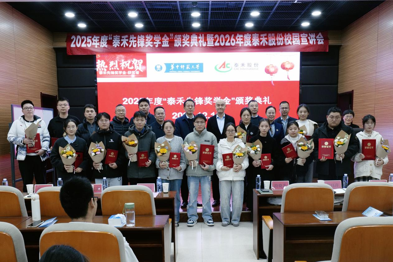 ů��ӳ���� У����δ������2025 ��� ��7790�ط������ȷ潱ѧ�� �佱��ʽԲ����Ļ